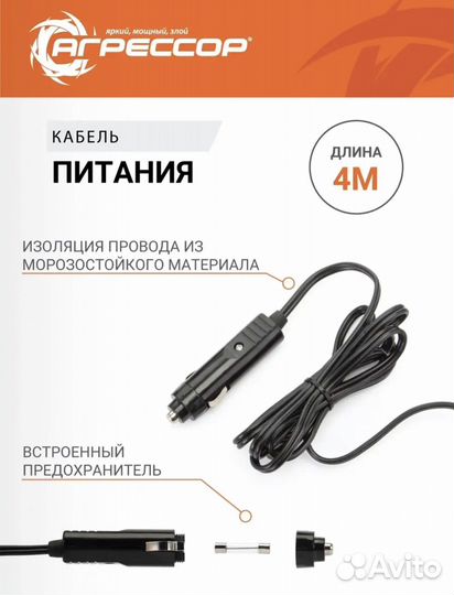 Автомобильный пылесос Агрессор