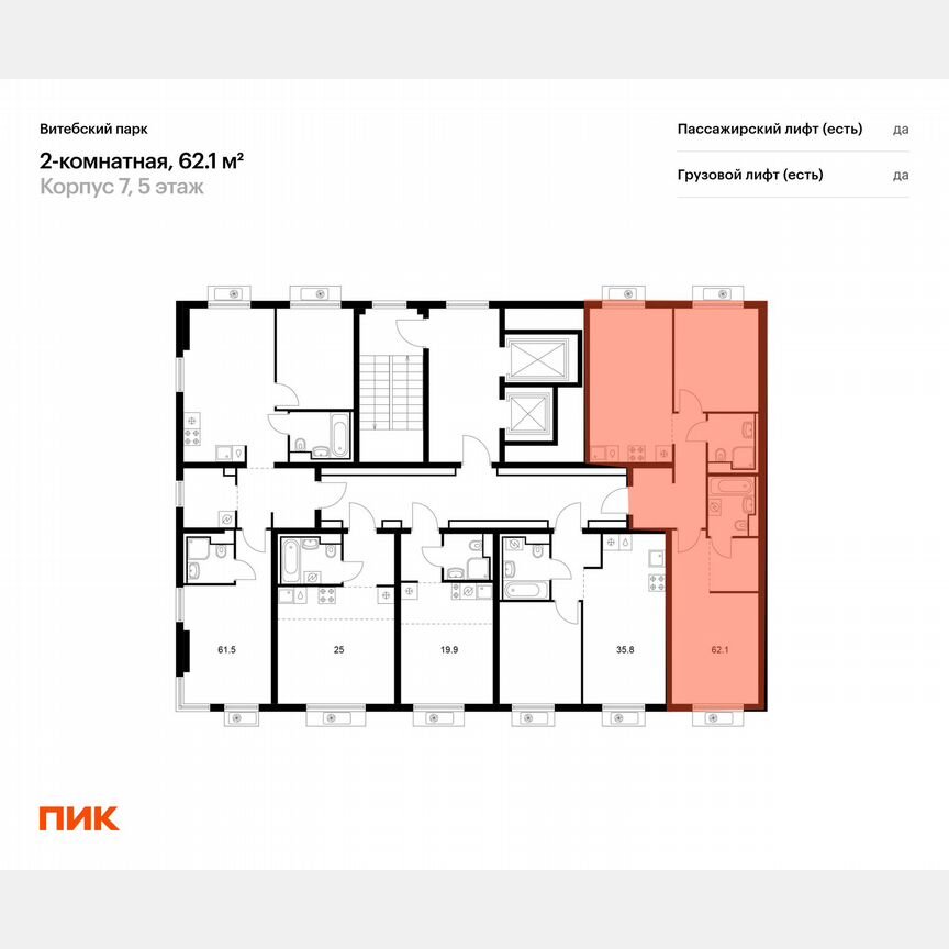 2-к. квартира, 62,1 м², 5/12 эт.