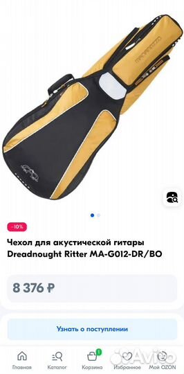 Чехол для акустической гитары