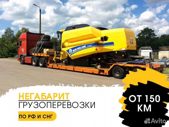 Услуги Трала Перевозка Негабарита от 150 км