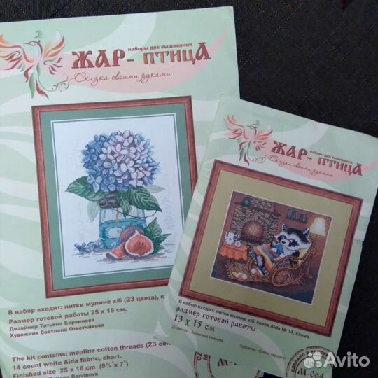 Остатки вышивки