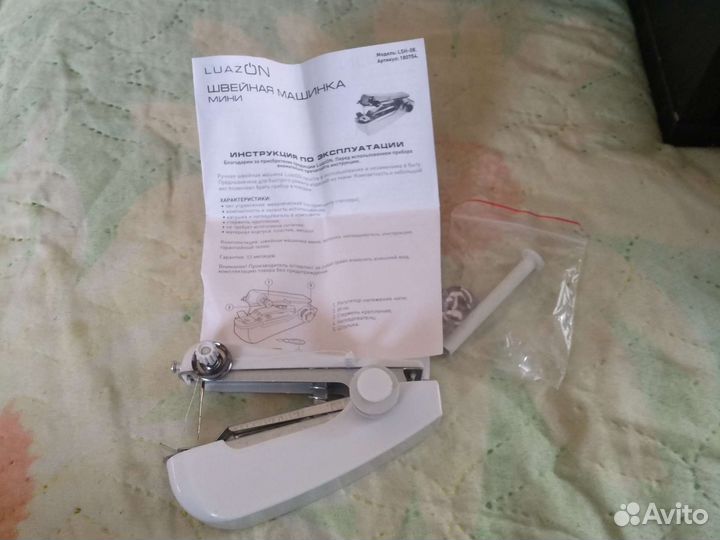 Швейная машинка