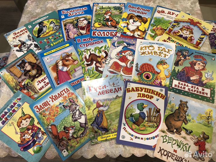 Детские книжки