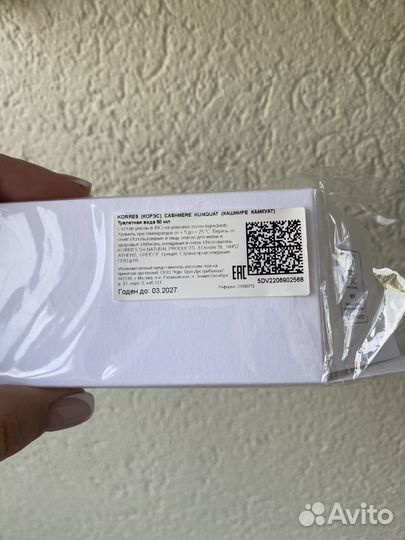 Парфюмерия остатки во флаконах