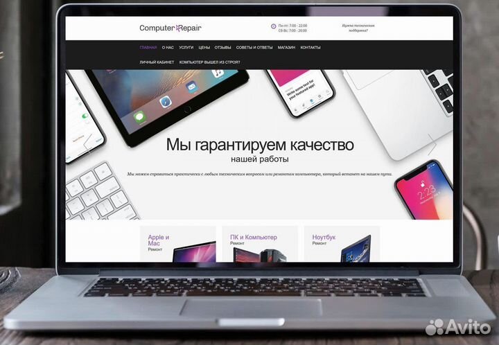 Создание сайтов и продвижение сайтов в Подольске