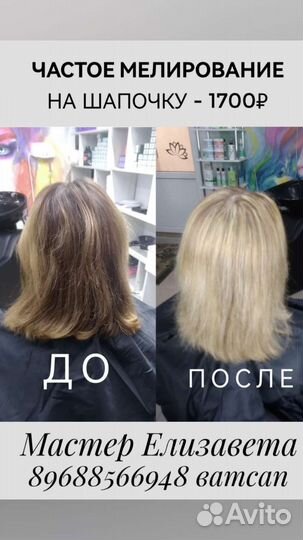 Окрашивание волос