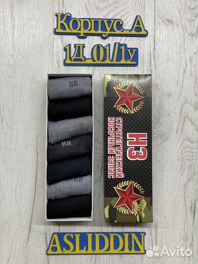 Носки в подарочной упаковке