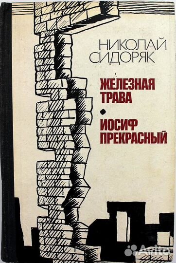 Книги времен СССР - 3