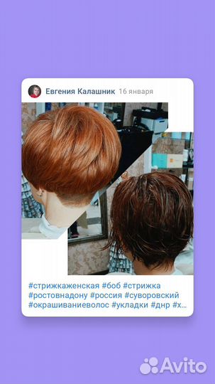 Услуги парикмахера