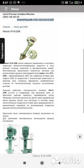 Насос электрический водяной