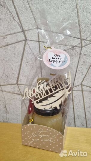 Подарочный набор для учителя на 1 сентября