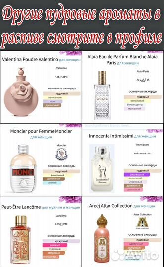 Valentino Valentina Poudre распив