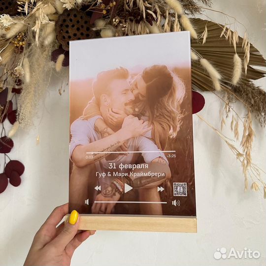 Оживающий подарок