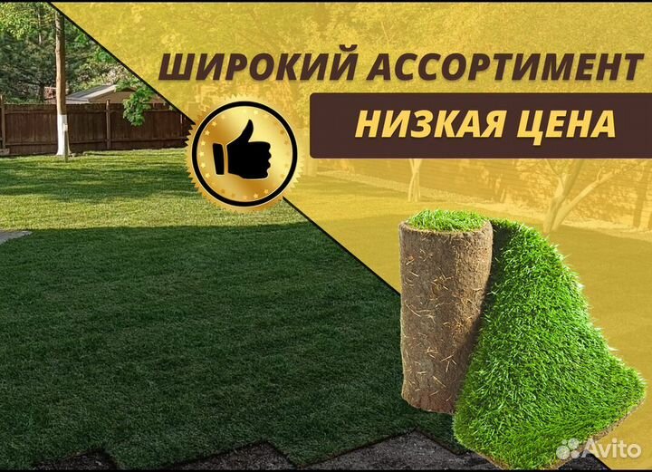 Рулонный газон Спортивный