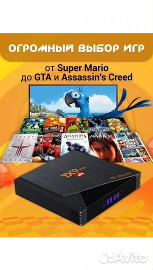 Игровая приставка