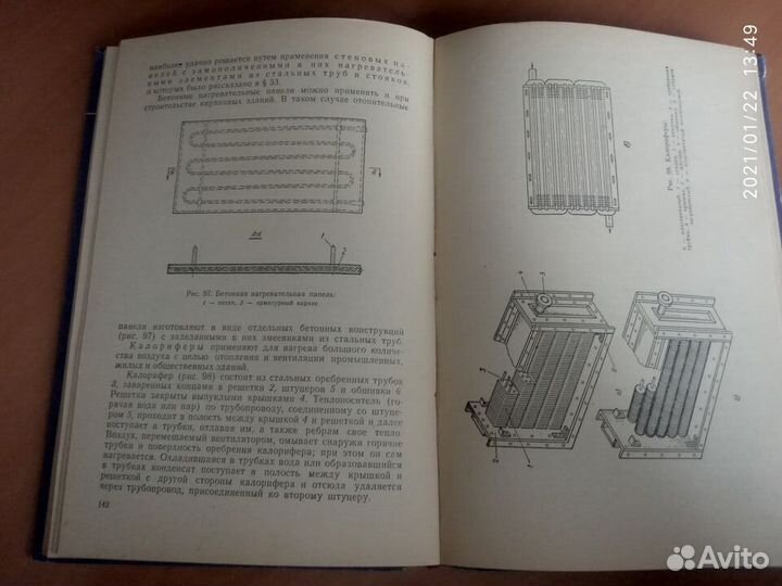 Монтаж санитарно-технических устройств