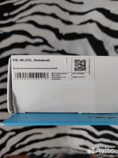 Бандаж до- и послеродовой orlett XXL