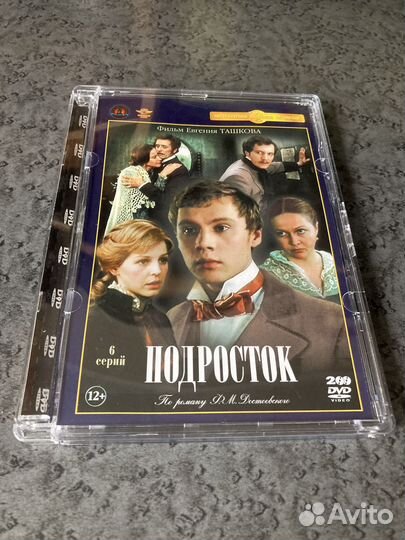 Экранизации русской классики на DVD