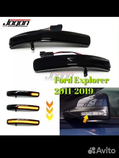 Ford Explorer Динамические поворотники LED
