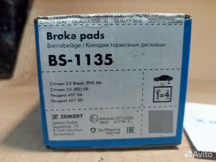 Задние колодки Peugeot 407, 607, Citroen C5