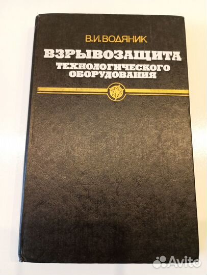 Литература по нефтянке
