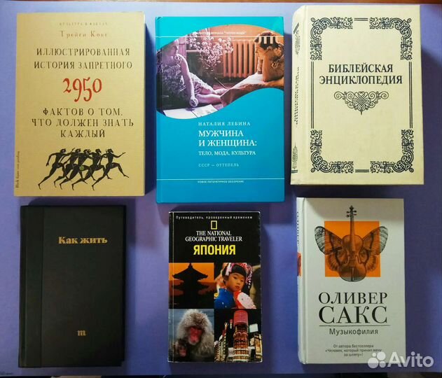 21.08 Книги нон-фикшн