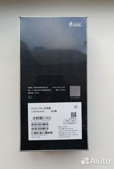 Vivo iQOO Z9x, 8/128 ГБ