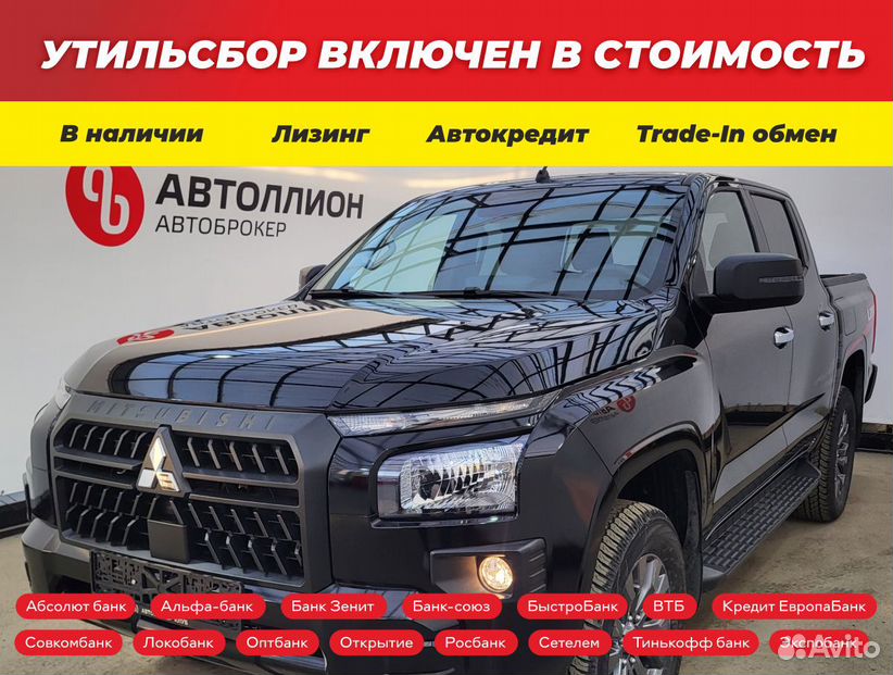 Mitsubishi L200 2.4 MT, 2024, 27 км