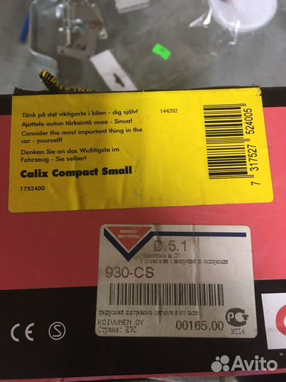 Отопитель салона Calix 1200 w 220v