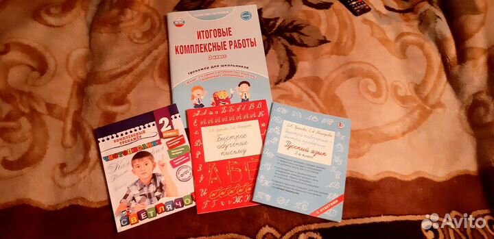 2 класс тетрадь