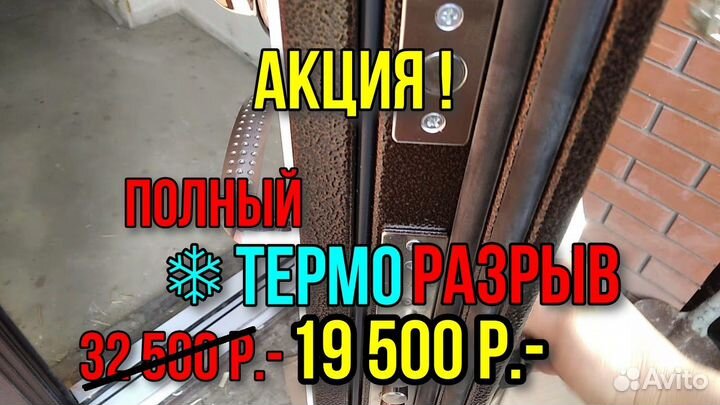 Дверь входная для дома 11 см (терморазрыв) 112 кг