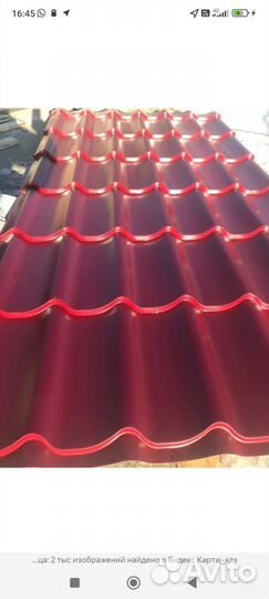 Листы металл черепица