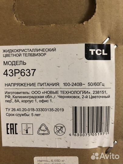 Телевизор SMART tv с wifi 43 дюйма