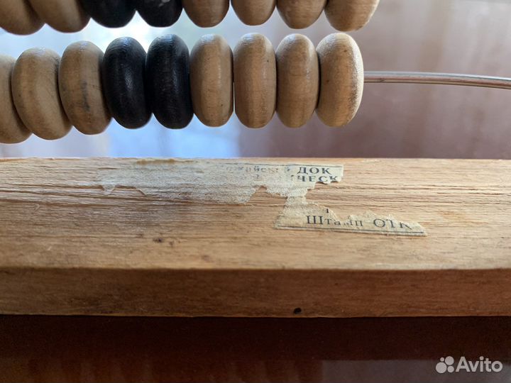 Счеты деревянные СССР 24х16 см