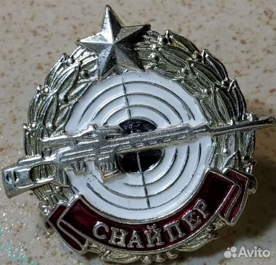 Знак нагрудный Снайпер Тяжелый Сплав нейзильбер