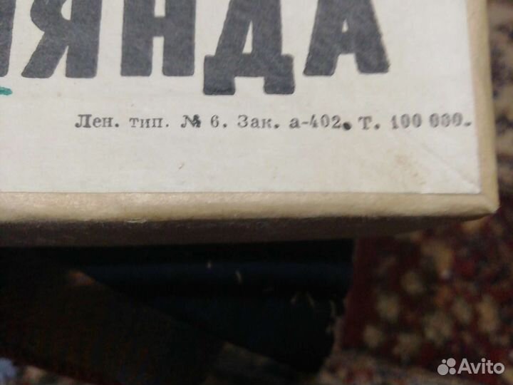 Ёлачная электрогерлянда СССР