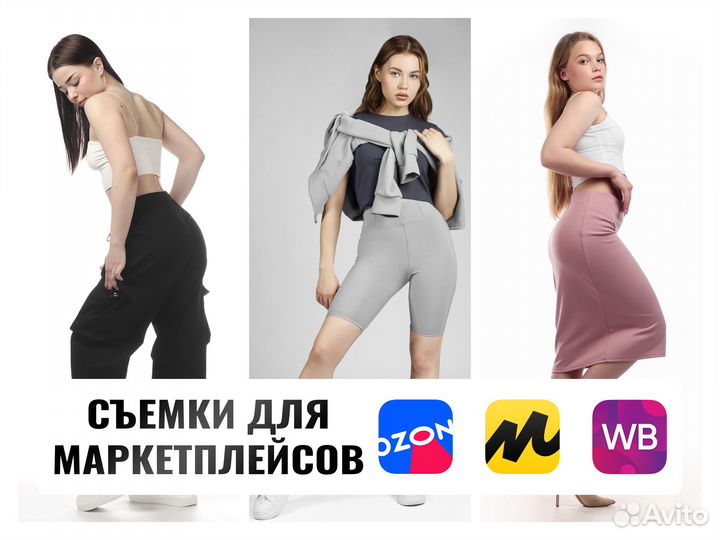 Фотосъемка и инфографика для маркетплейсов WB Ozon