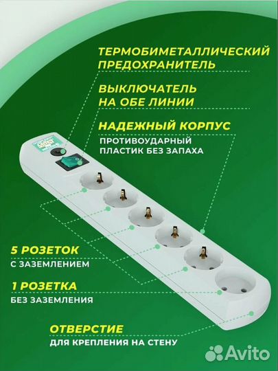 Фильтр сетевой 10метров 6розеток Most RG белый
