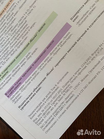 Энциклопедия для детей. Астрономия