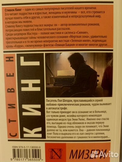 Книги стивена кинга