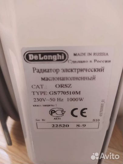 Масляный обогреватель delonghi