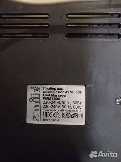 Гидромассажная ванна для ног