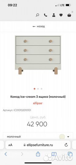 Комод, шкафчик ellipse