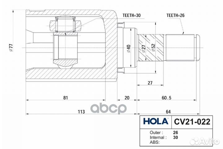 ШРУС внутренний левый 26/30 шл. CV21-022 hola