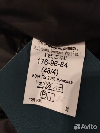 Бушлат зимний мчс