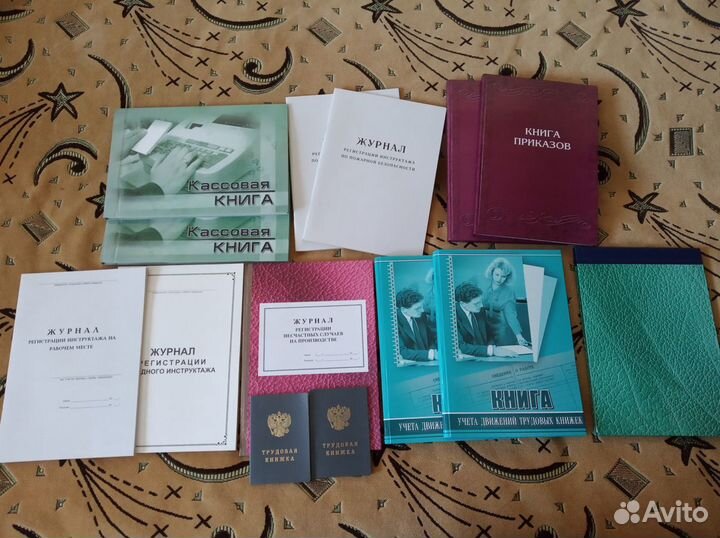 Книги и журналы для кадрового учёта работников