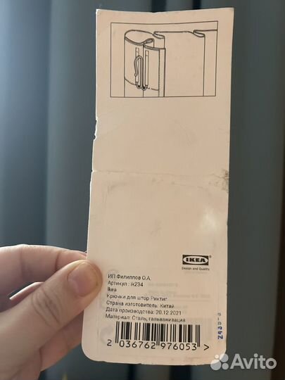 IKEA riktig крючки доя штор