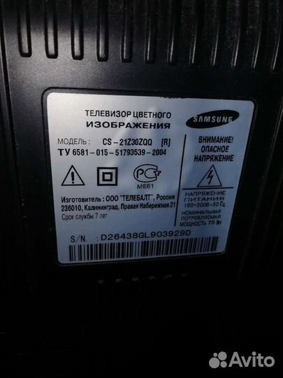 Телевизор бу