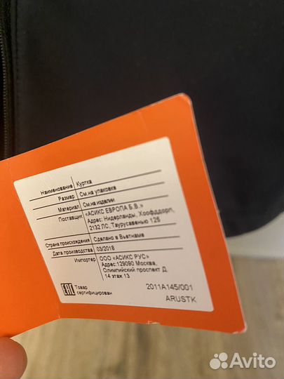 Беговая куртка asics L