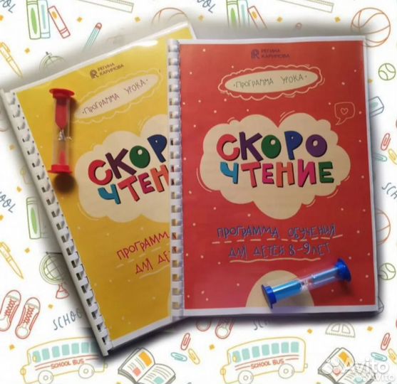 Скорочтение и развитие памяти